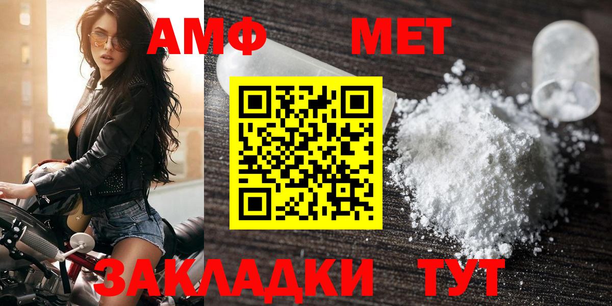 АМФ Premium Новочеркасск