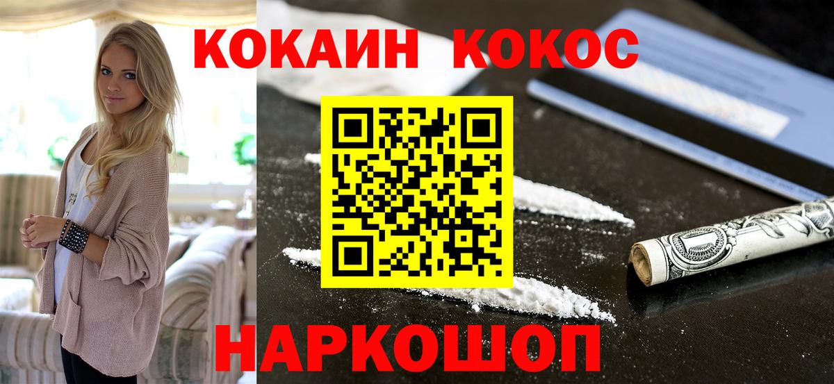 Cocaine Fish Scale Новочеркасск
