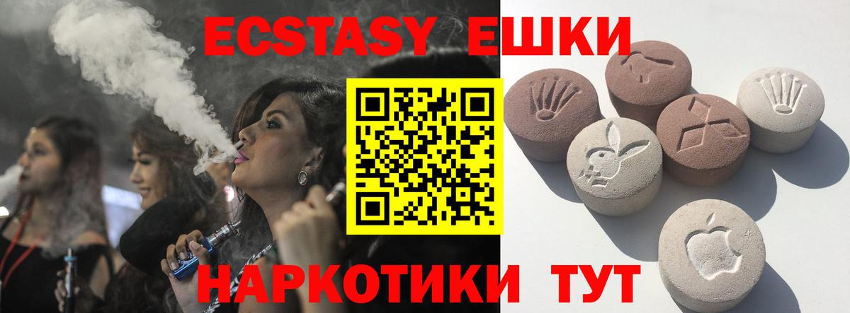 ЭКСТАЗИ 300 mg  Вход с VPN  Ecstasy louis Vuitton  Новочеркасск 