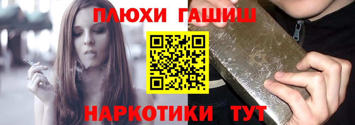 Гашиш убойный Новочеркасск