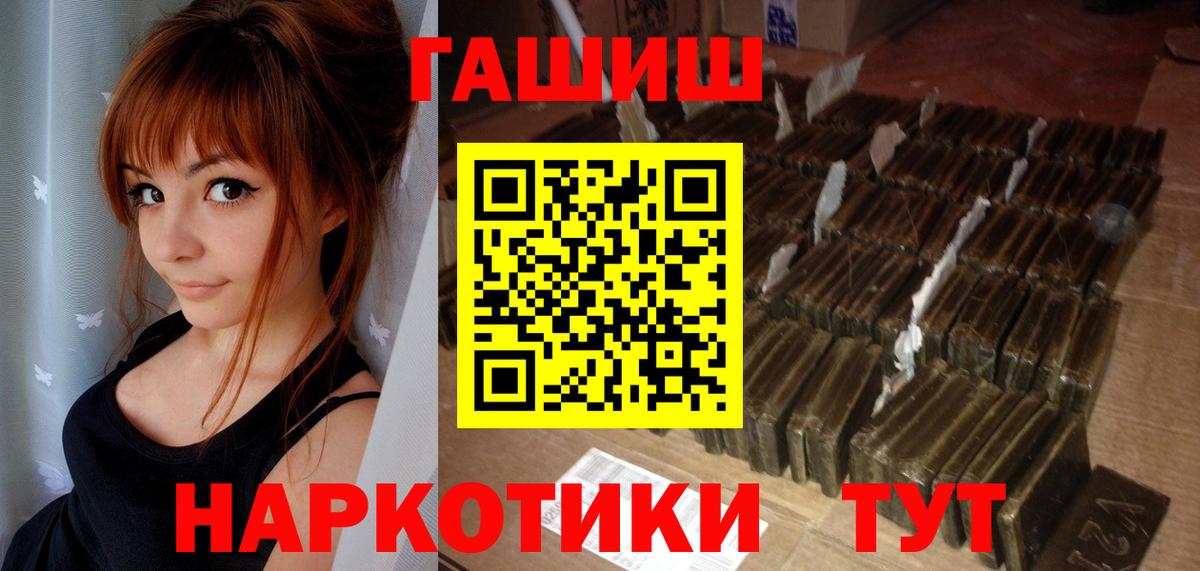 Новочеркасск  Гашиш Premium  ГАШИШ Ice-O-Lator  Вход с VPN 