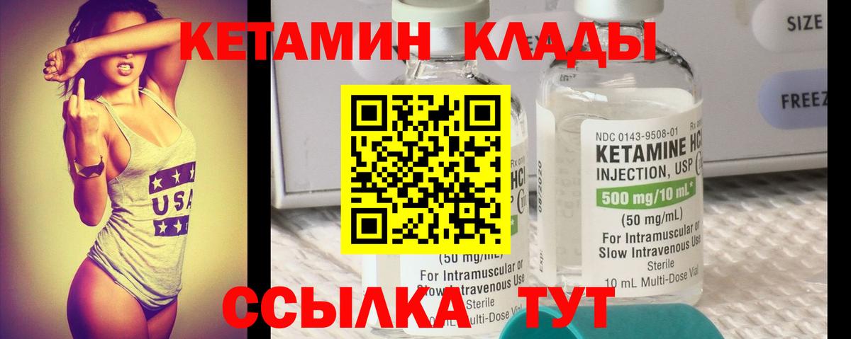КЕТАМИН ketamine  Вход с VPN  КЕТАМИН ketamine  Новочеркасск 