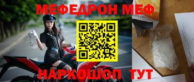 мефедрон Славянск-на-Кубани