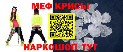 мефедрон мука Славгород