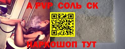 первитин Сланцы