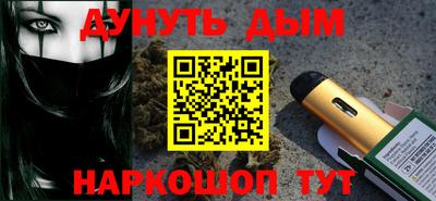 метамфетамин Севастополь