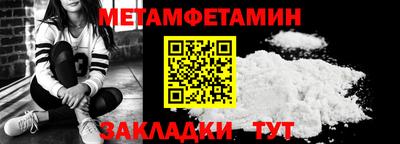 мефедрон Славянск-на-Кубани