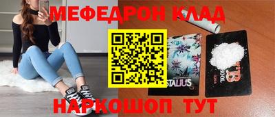 мефедрон Славянск-на-Кубани