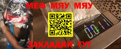 метамфетамин Севастополь