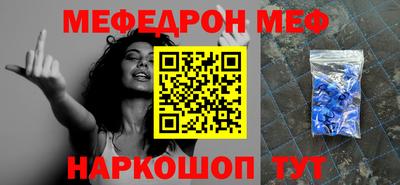 мефедрон мука Славгород