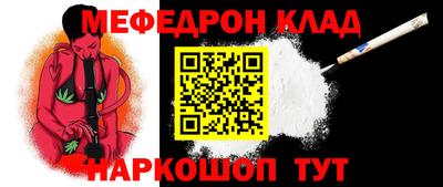 мефедрон мука Славгород