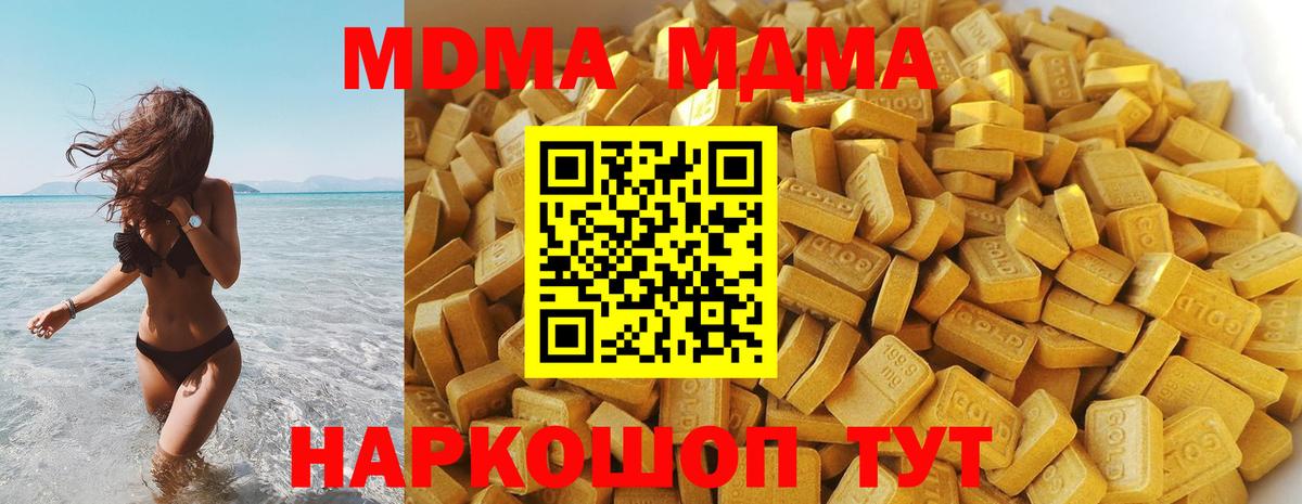 MDMA молли  МДМА  Новочеркасск  Вход с VPN 