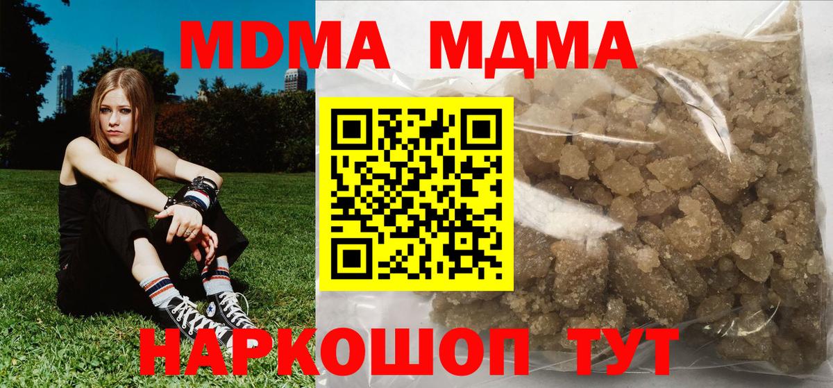 МДМА Molly Новочеркасск