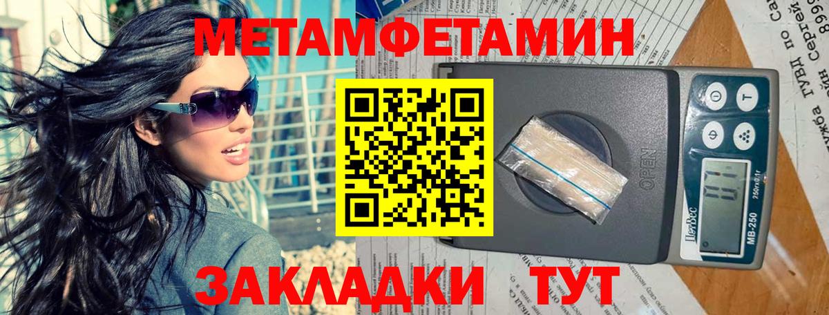 Метамфетамин кристалл Новочеркасск