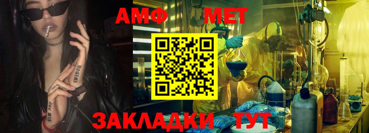 Новочеркасск  Первитин витя  Первитин витя  Вход с VPN 