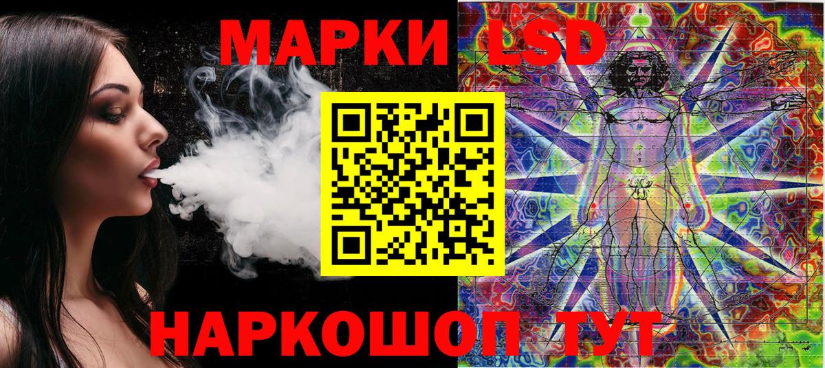 Наркотические марки 1,5мг Новочеркасск