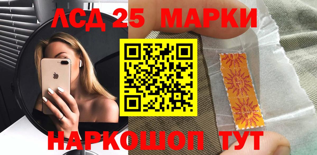 Марки 25I-NBOMe 1,5мг  Вход с VPN  Марки NBOMe  Новочеркасск 