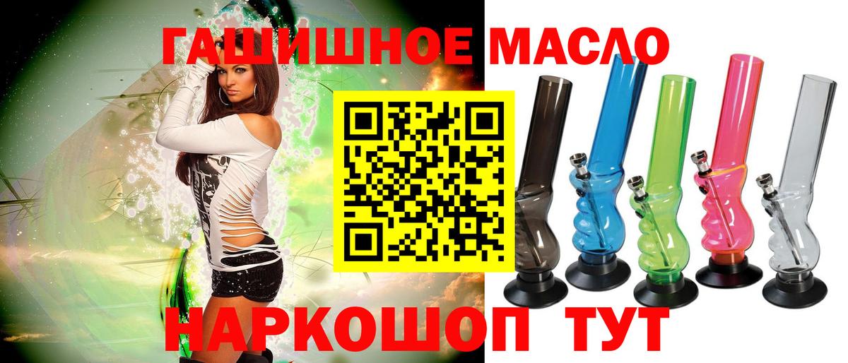 ТГК вейп  Вход с VPN  Дистиллят ТГК вейп  Новочеркасск 