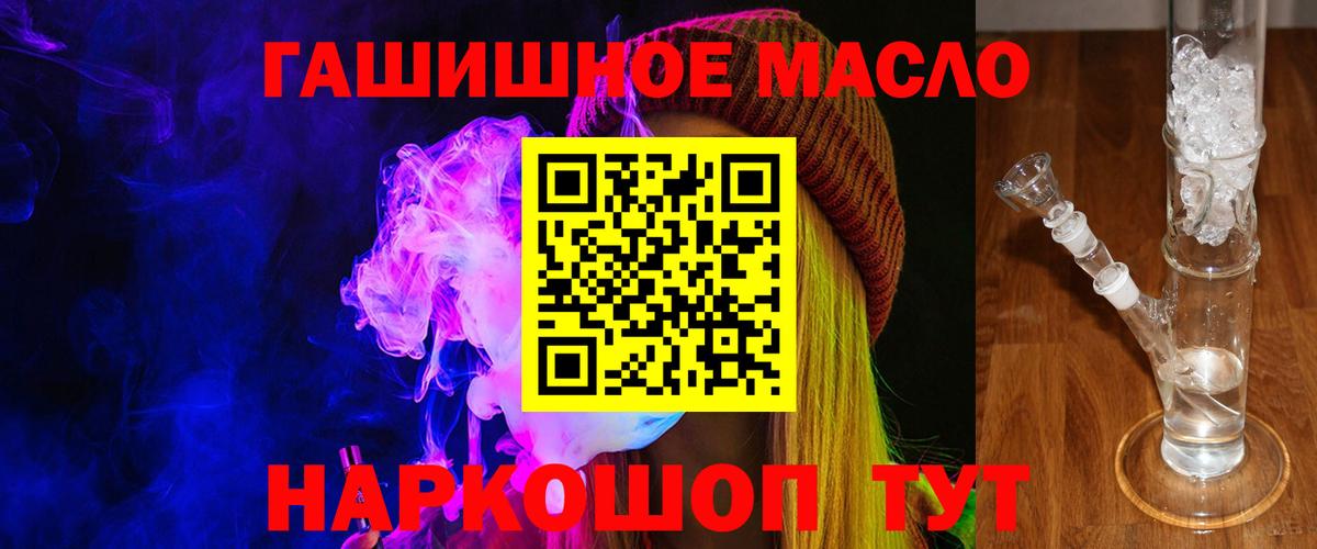 Дистиллят ТГК THC oil Новочеркасск